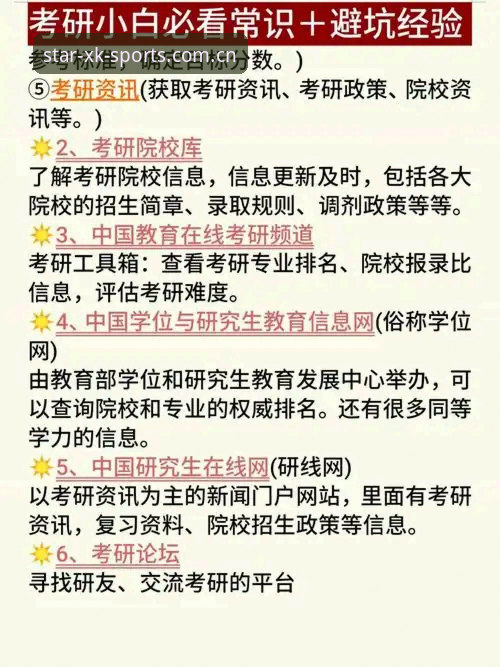 星空体育中国官方入口新手教程：从安装到登录的完整避坑指南